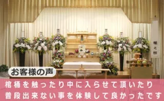 【北区K様のお声】堺斎場で75名の一般葬